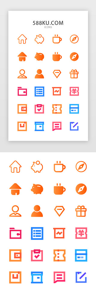 app功能界面UI设计素材_橙色渐变理财金融APP通用APP功能图标
