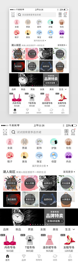 黑色系服装电商app主界面