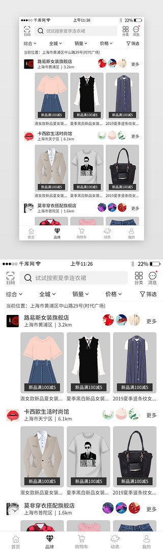 品牌时尚UI设计素材_黑色系服装电商app模板界面