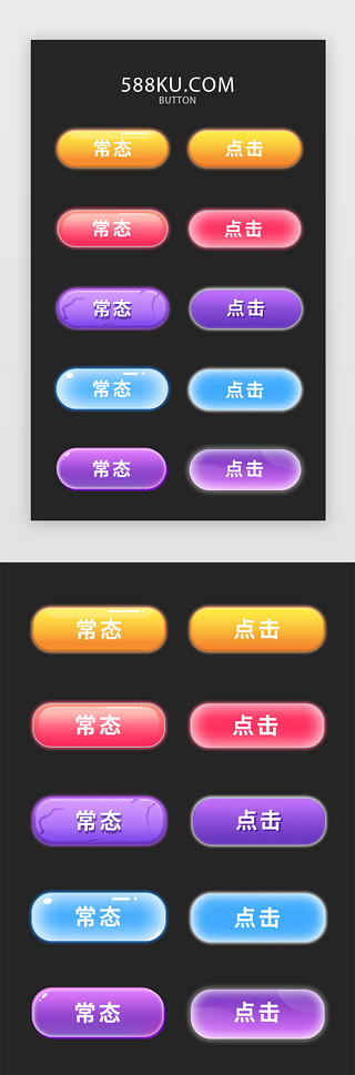 黄色卡通按钮UI设计素材_炫彩圆角矩形按钮