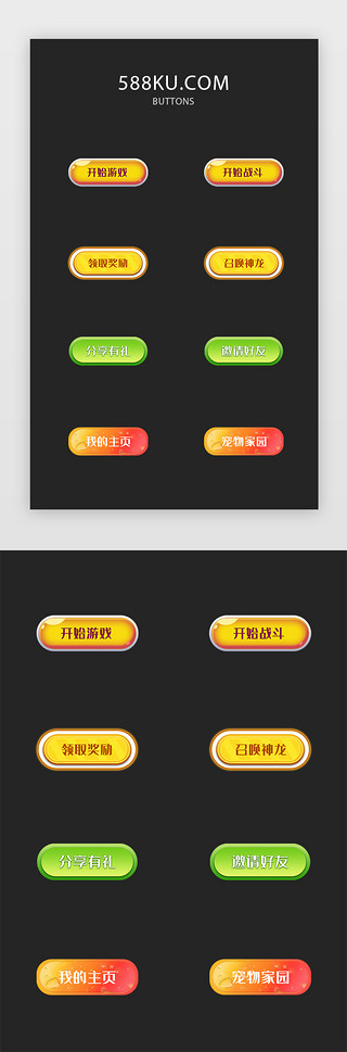 可爱的大公鸡UI设计素材_黄色小游戏可爱渐变立体按钮