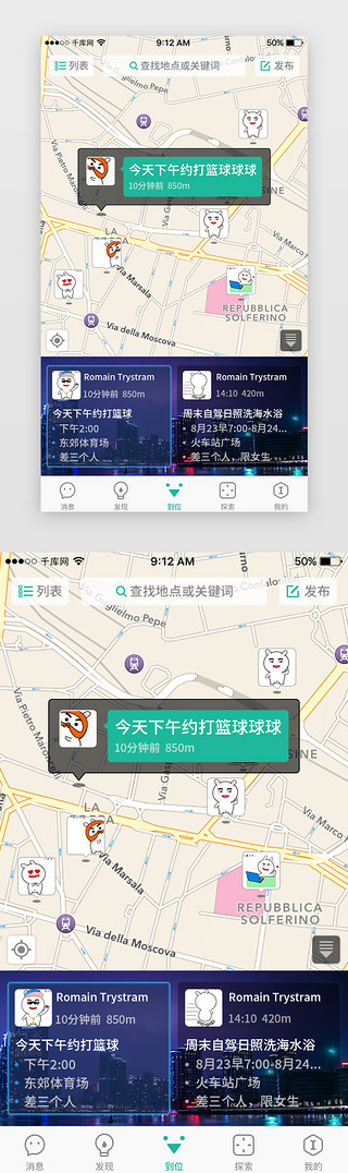 ui地图界面UI设计素材_绿色简约大气社交聊天交友App地图页面导航