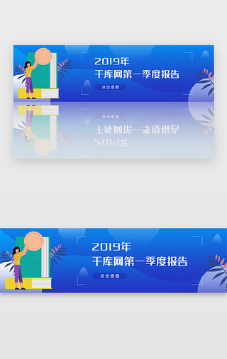 横幅广告UI设计素材_蓝色金融理财年度报告广告banner