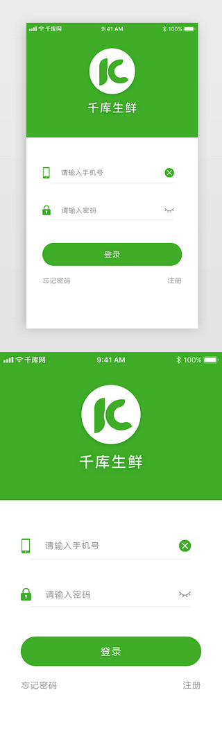 简约app登录页UI设计素材_绿色风格登录页设计界面