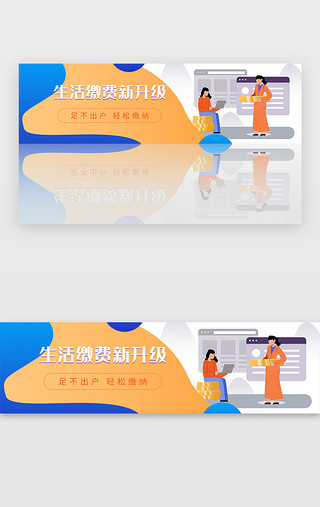 橙色渐变金融理财充值投资缴费banner