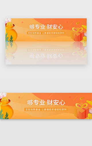 banner投资UI设计素材_橙色金融理财投资指数基金banner