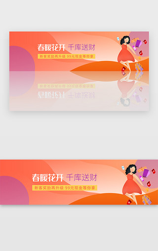 彩妆广告招贴UI设计素材_红色金融理财投资广告banner