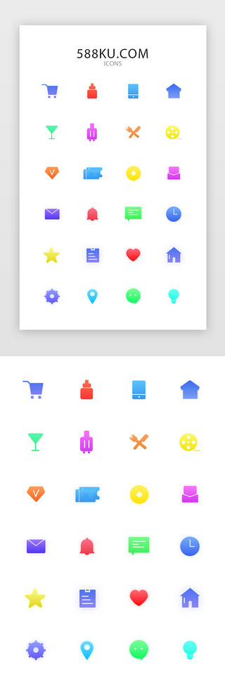 app界面图标UI设计素材_渐变app界面图标