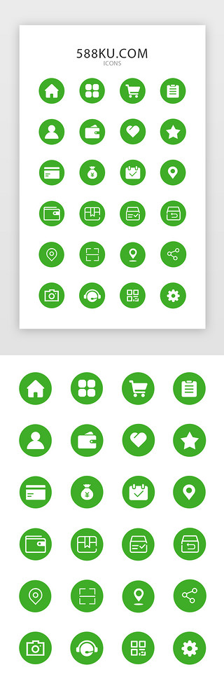 主页图标UI设计素材_绿色风格功能区图标icon