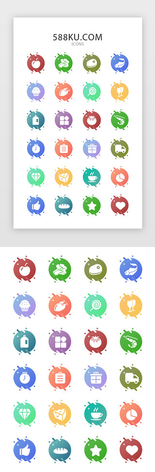 海鲜UI设计素材_绿色风格金刚区图标icon