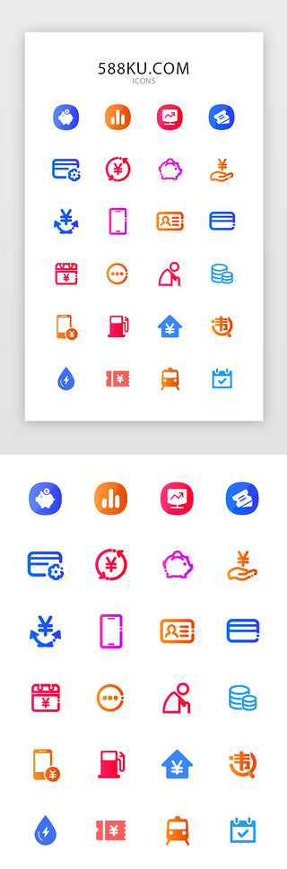 火车公寓UI设计素材_面性渐变多色金融理财投资APP金刚区图标