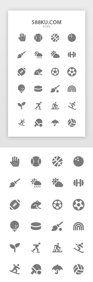 户外滑雪服UI设计素材_休闲扁平纯色icon常用图标