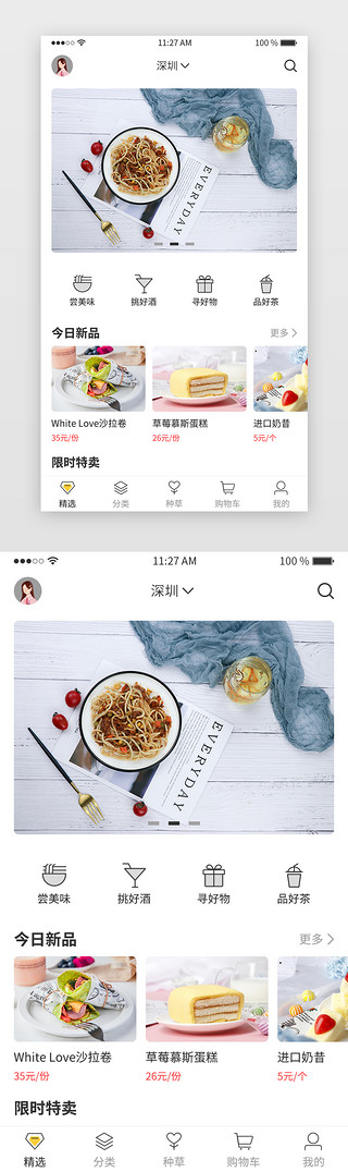 移动页面UI设计素材_黄色简约美食类电商App精选页面