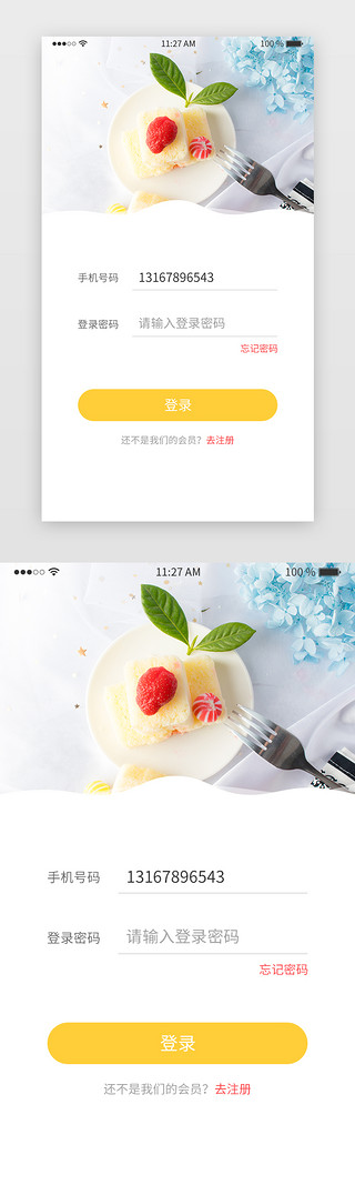 登录黄色UI设计素材_黄色简约美食类电商App登录页面