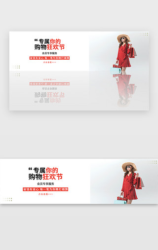 小程序图标简约UI设计素材_时尚清新简约商城电商服装购物banner