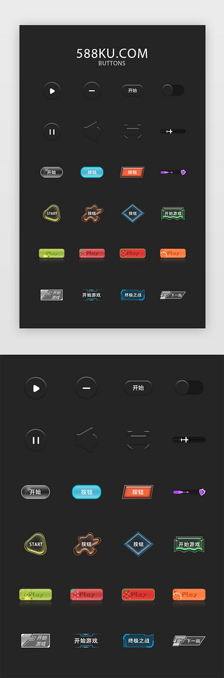 科技按钮UI设计素材_多风格按钮app界面