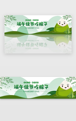 粽子纹UI设计素材_绿色中国风端午节粽子节日banner