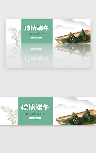 中国风水墨节日端午节商城优惠banner