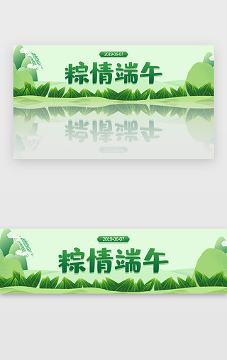 绿色中国风节日节气端午节banner