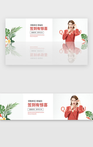 服装绣花边UI设计素材_清新简约时尚服装会员banner