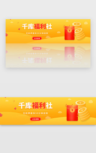 财务现金UI设计素材_金融理财现金积分领取福利banner