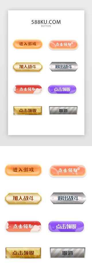 炫丽炫丽水晶UI设计素材_游戏领取水晶按钮button