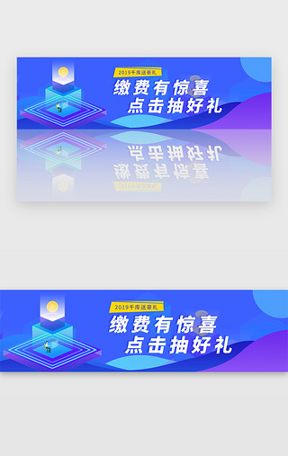 渐变金融理财UI设计素材_蓝色渐变金融理财手机生活缴费banner