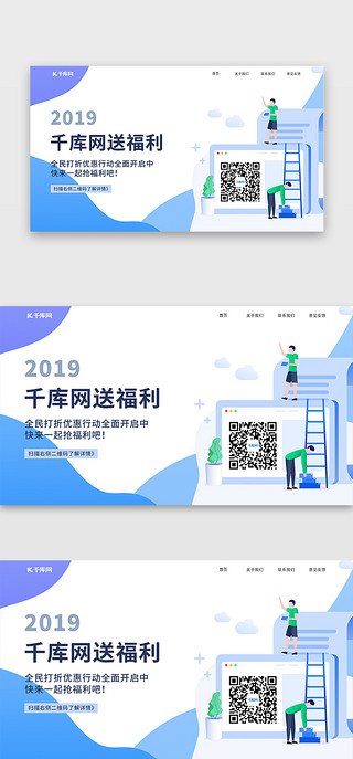 优惠UI设计素材_蓝色金融优惠福利web界面banner
