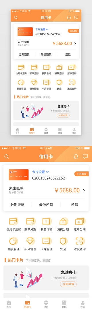 黄色金融银行APP信用卡