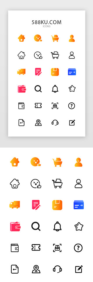 表情符号UI设计素材_线性通用母婴商城APP功能图标