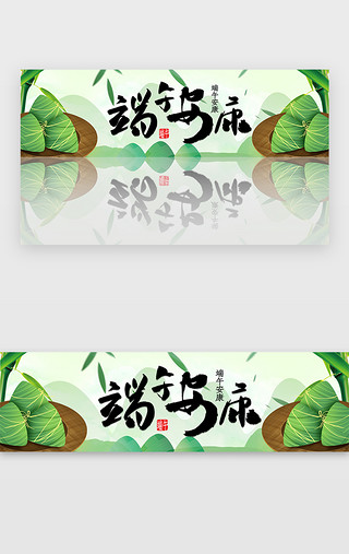 中国竹子UI设计素材_绿色插画端午节节日主题banner