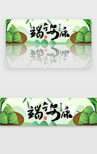 绿色端午节安康UI设计素材_绿色插画端午节节日主题banner