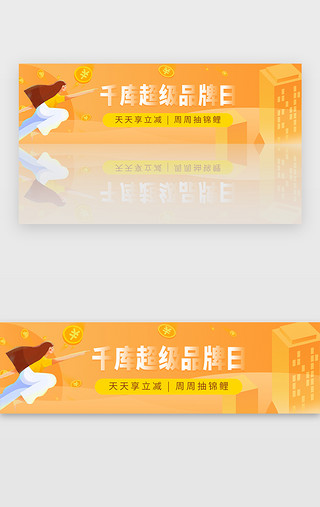 标志品牌UI设计素材_金融投资理财电商超级品牌日banner