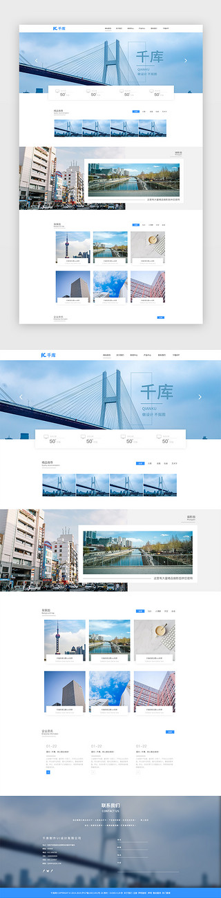 摄影图片UI设计素材_蓝色商务科技企业网站首页