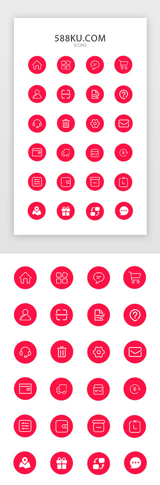 图标综合UI设计素材_红色风格综合电商功能区图标icon