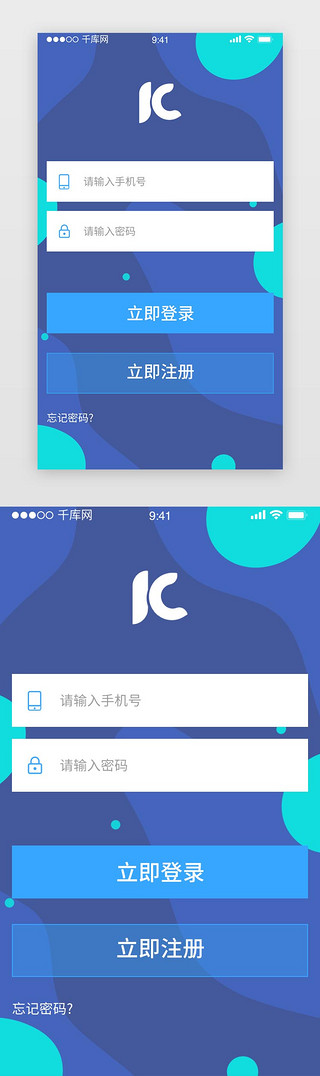 密码登录UI设计素材_简约蓝色登录注册界面