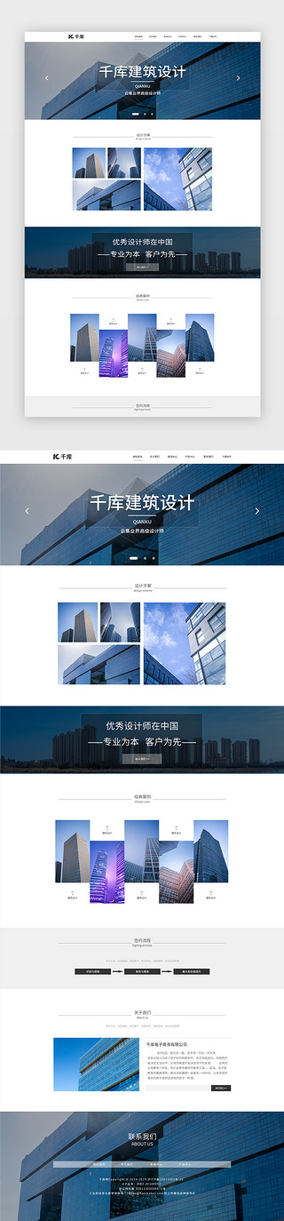 国庆网站首页UI设计素材_黑色建筑设计企业网站首页