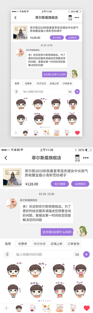 app模板UI设计素材_紫色系服装电商app模板界面