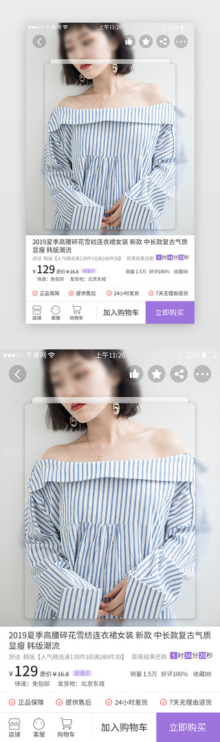 一半的价格UI设计素材_紫色系服装电商app模板界面