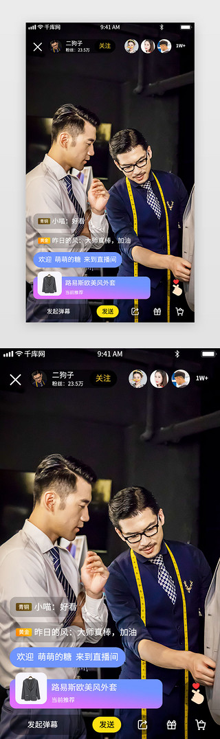 直播间天气贴片UI设计素材_黑色潮流炫酷故障风服装电商直播详情