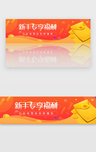 互联网产品介绍UI设计素材_橙色互联网理财金融banner