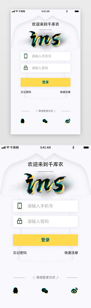 ins静物UI设计素材_黑色潮流炫酷故障风服装电商登录页