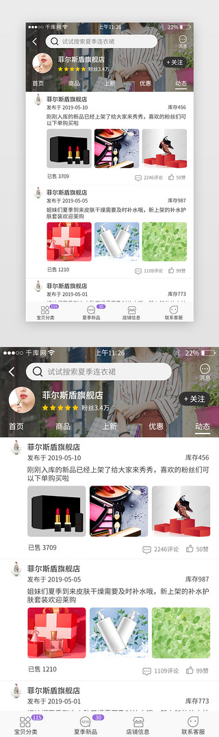 服装吊牌模板UI设计素材_服装电商app店铺模板界面