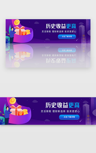 紫色金融互联网理财投资高收益banner