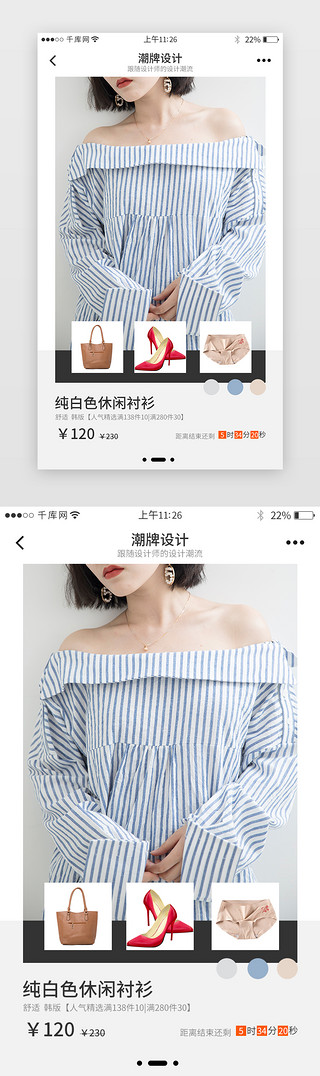 品牌时尚UI设计素材_紫色系服装电商app模板界面