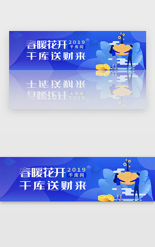 投资理财UI设计素材_蓝色金融投资理财红包收益banner