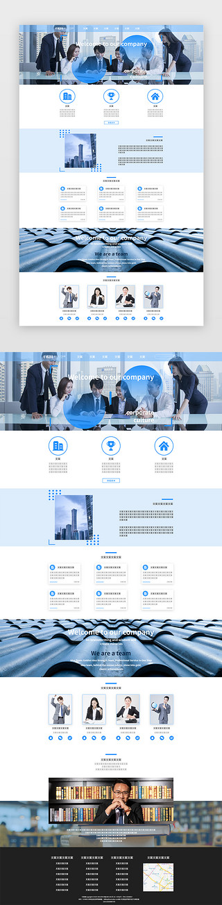 web端UI设计素材_蓝色通用企业官网WEB端主页面