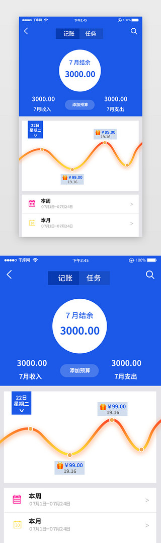 费用预算表UI设计素材_记账余额收入支出白色卡片简洁风格