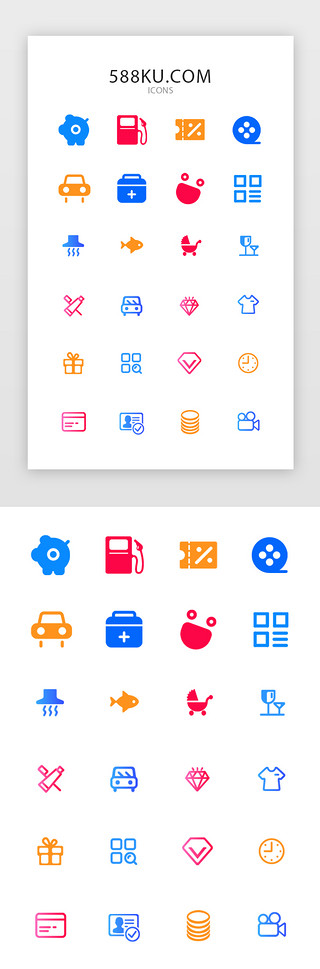 icon表情UI设计素材_渐变面性银行金融APP金刚区图标