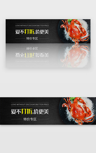 暖色美食爱不打折价更美banner